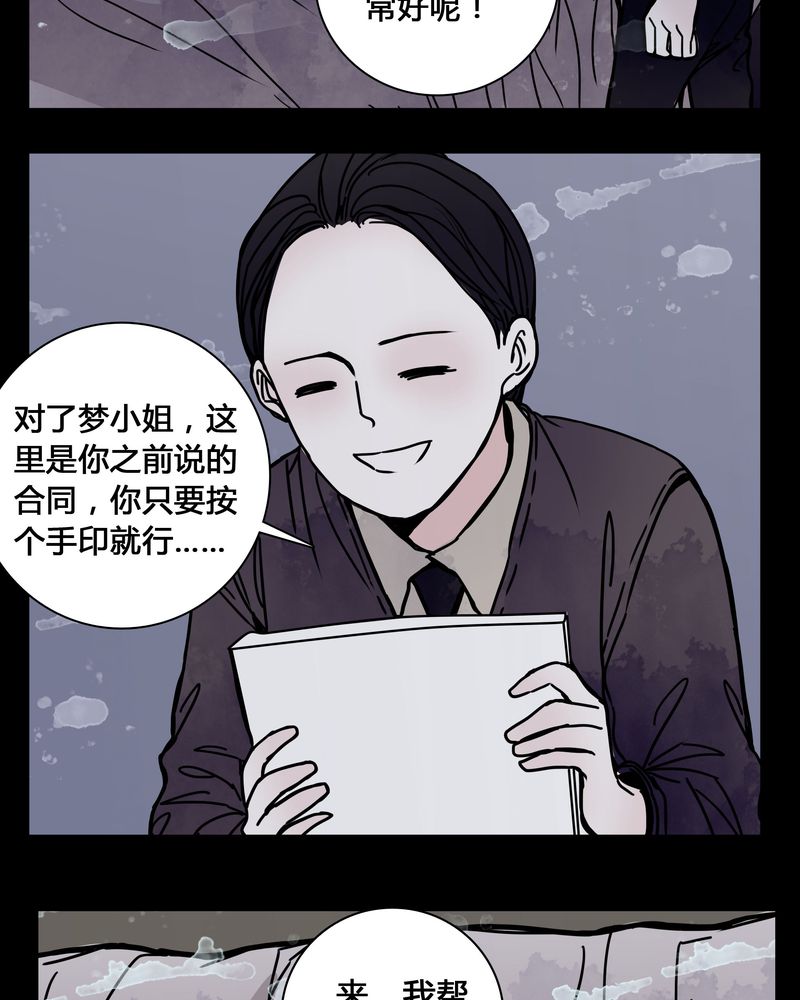 重生女巫漫画免费观看漫画,第22章：男主听见女主说韩语？2图