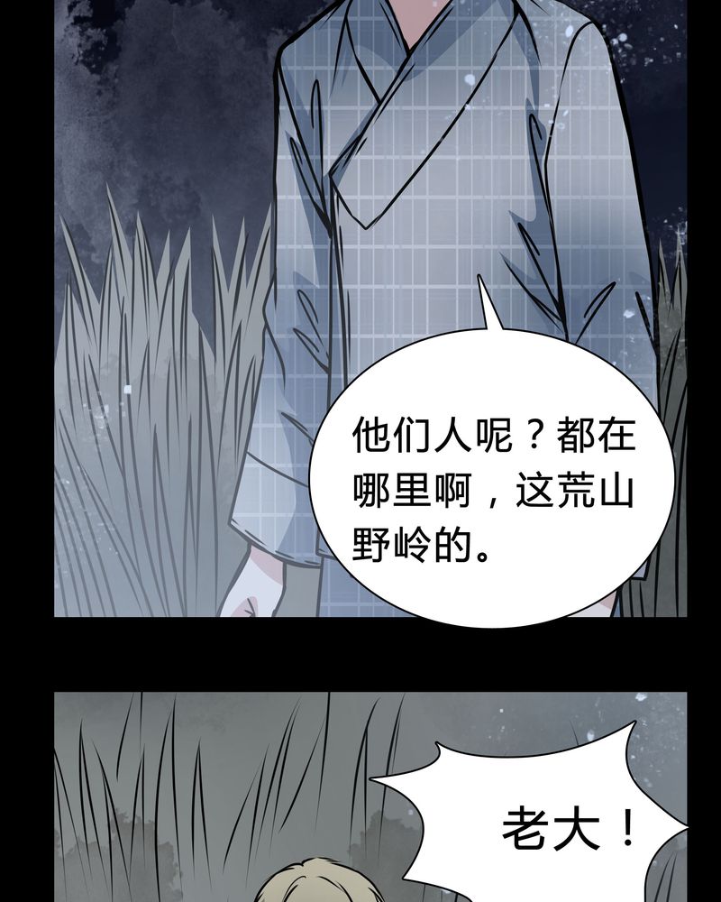 女巫变老鼠国语版漫画,第17章：怎么啦2图