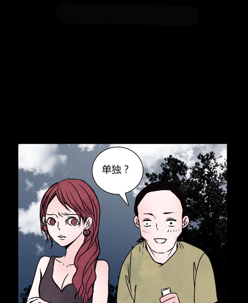 女巫动漫漫画,第32章：禁忌冒行2图