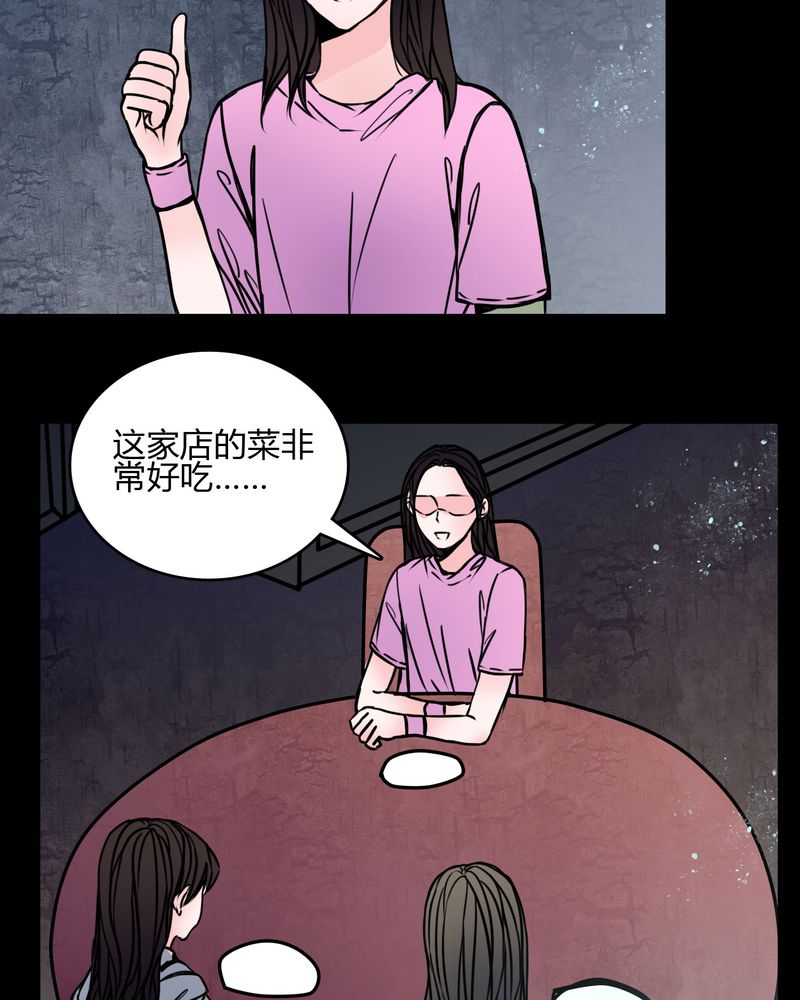 重生巫女在现代漫画,第66章：馨予不见了！1图