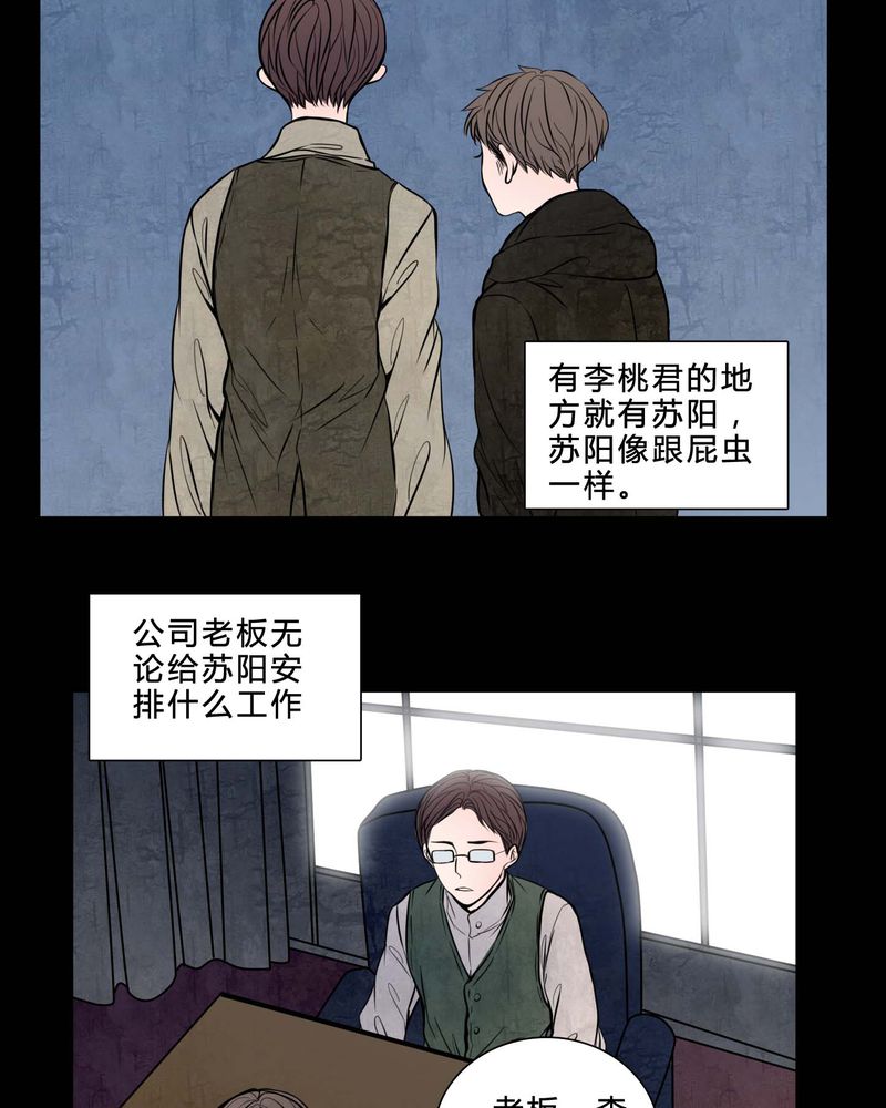 女巫生小孩漫画,第82章：无法控制2图