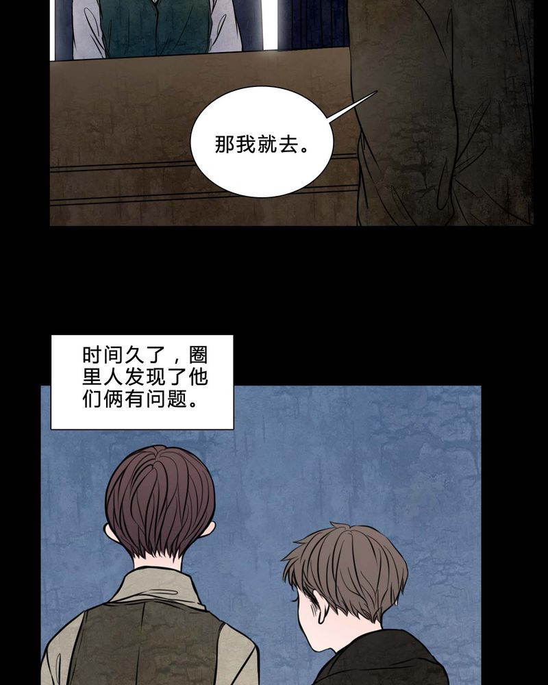 女巫生小孩漫画,第82章：无法控制2图