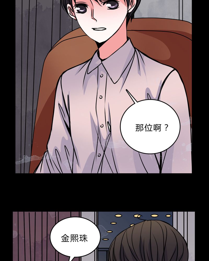 女巫生小孩漫画,第46章：交易！2图