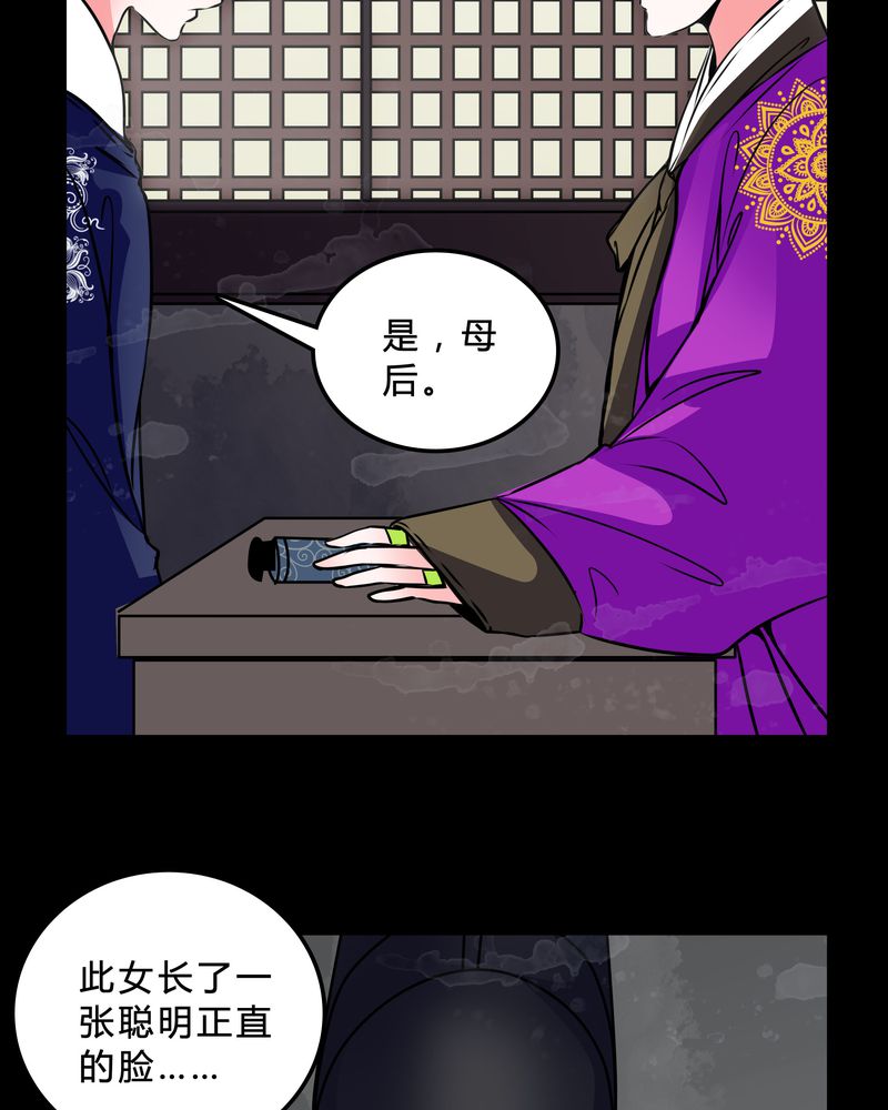 女巫生小孩漫画,第46章：交易！2图