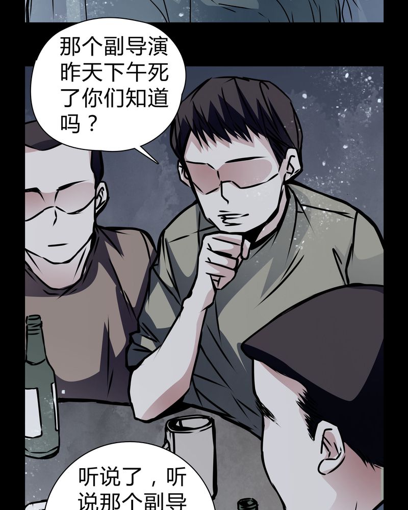 女巫和她的绵羊米娅漫画,第18章：制片人的机会2图