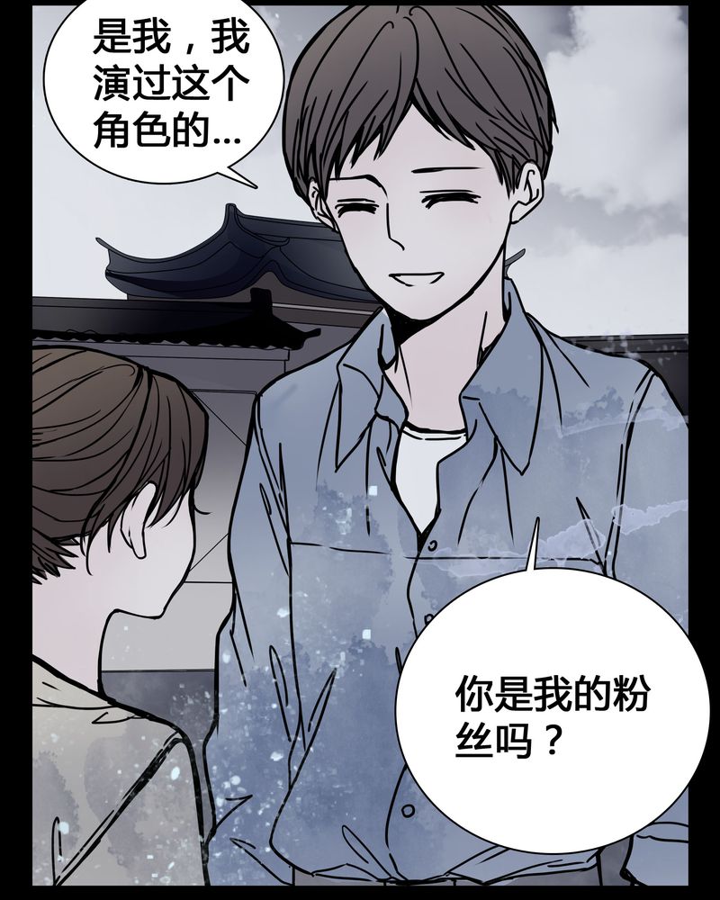 女巫森林漫画,第23章：世子殿下你怎么在这里？2图