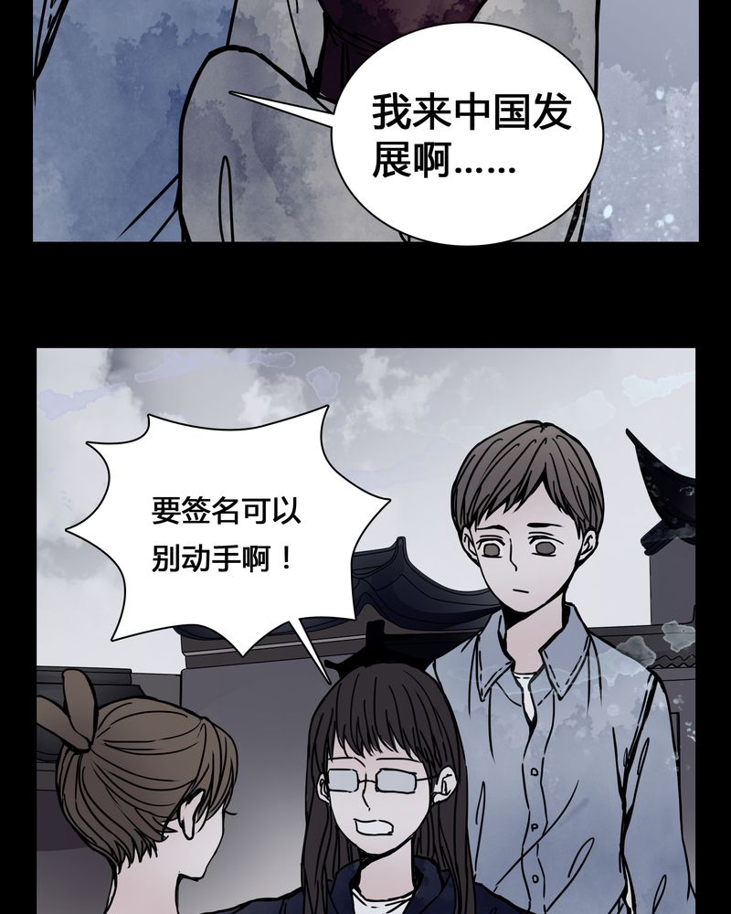 女巫森林漫画,第23章：世子殿下你怎么在这里？2图