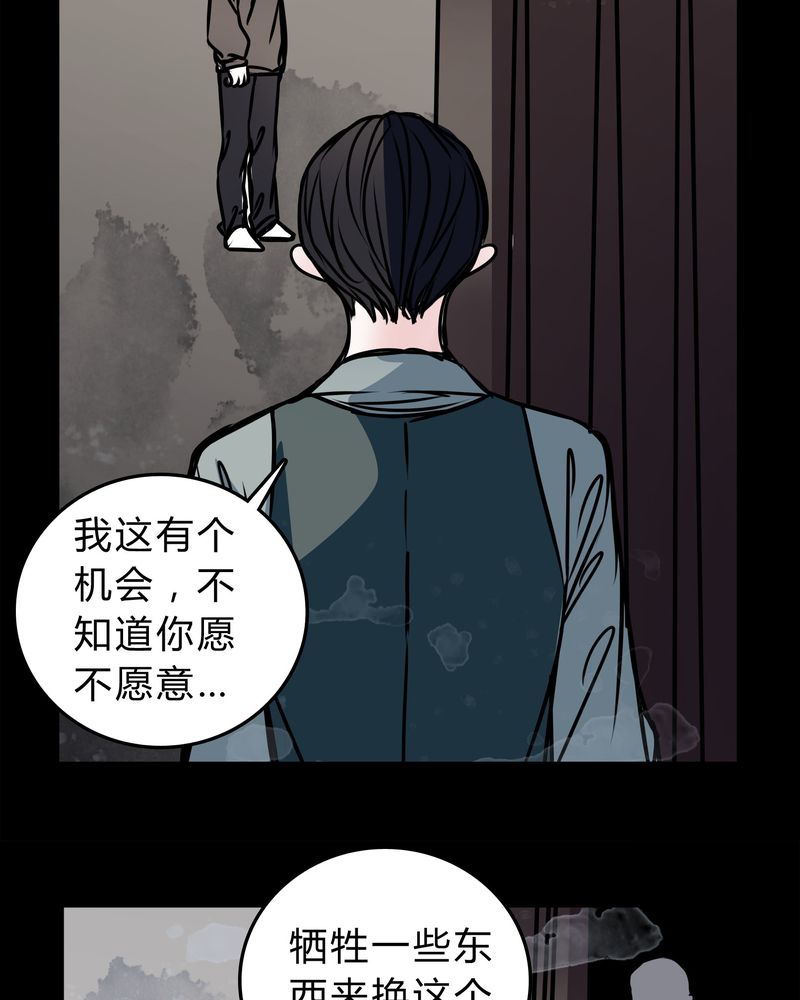 女巫重生记漫画免费完整版漫画,第49章：出国机遇1图