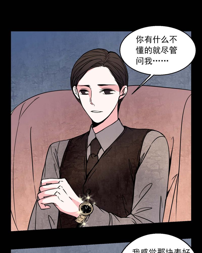 女巫躲猫猫漫画,第73章：诱惑1图