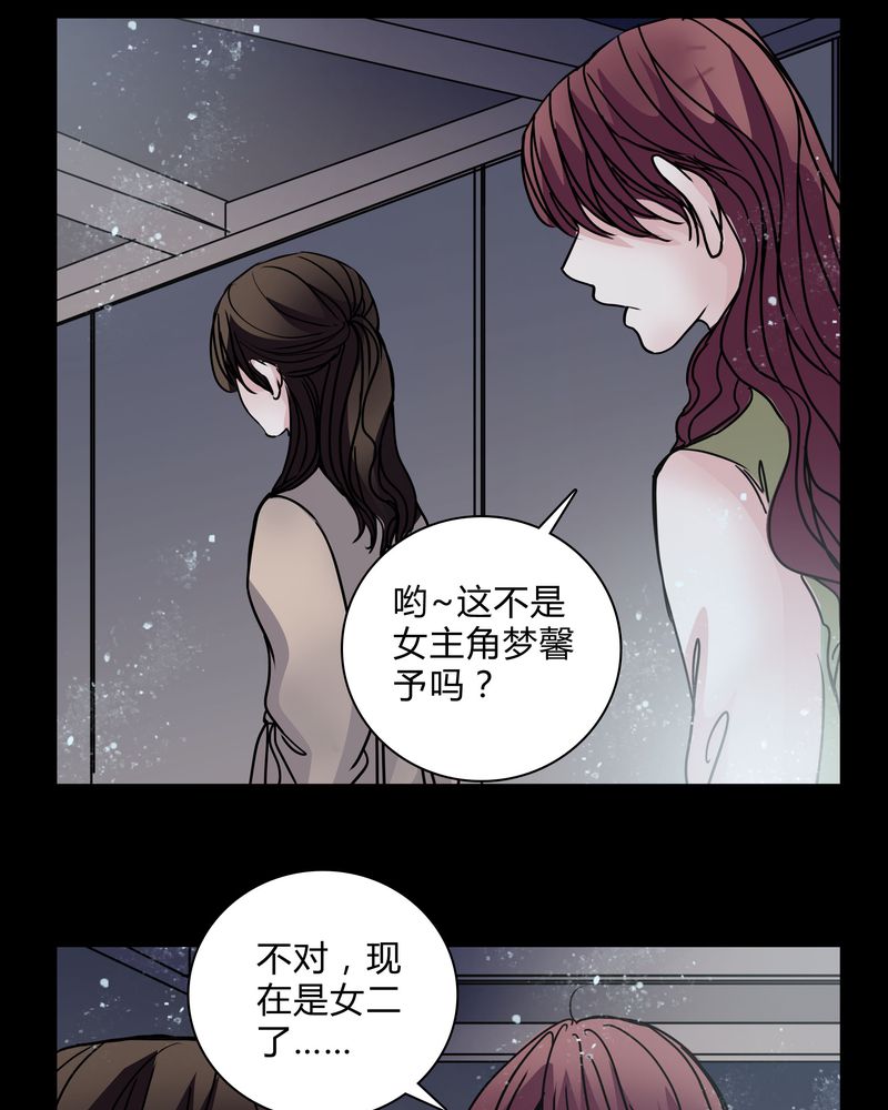 重生巫女在现代漫画,第29章：屈辱2图