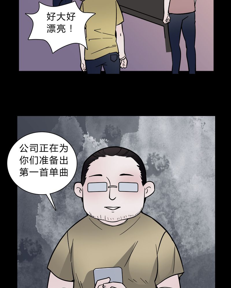 女巫布莱尔漫画,第37章：疑惑？1图