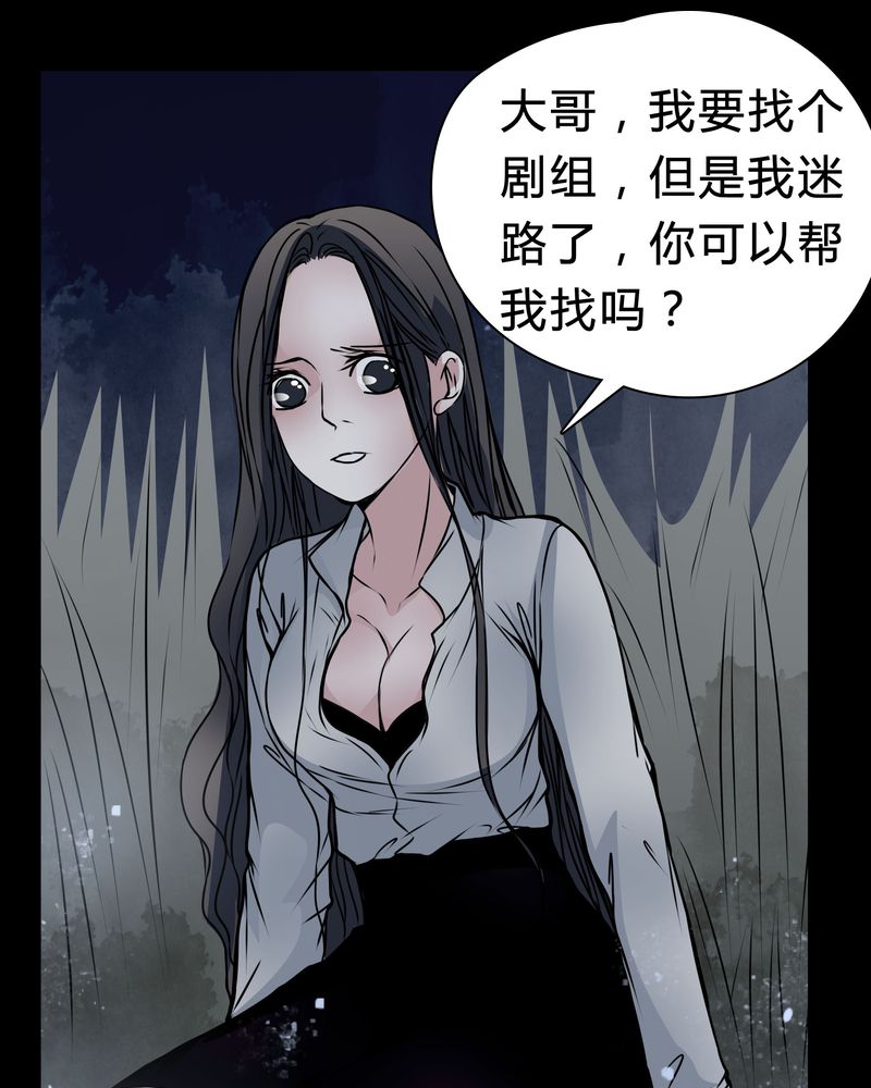 女巫森林漫画,第17章：怎么啦1图