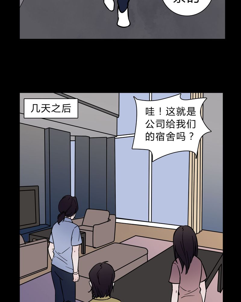 女巫和她的绵羊米娅漫画,第37章：疑惑？2图