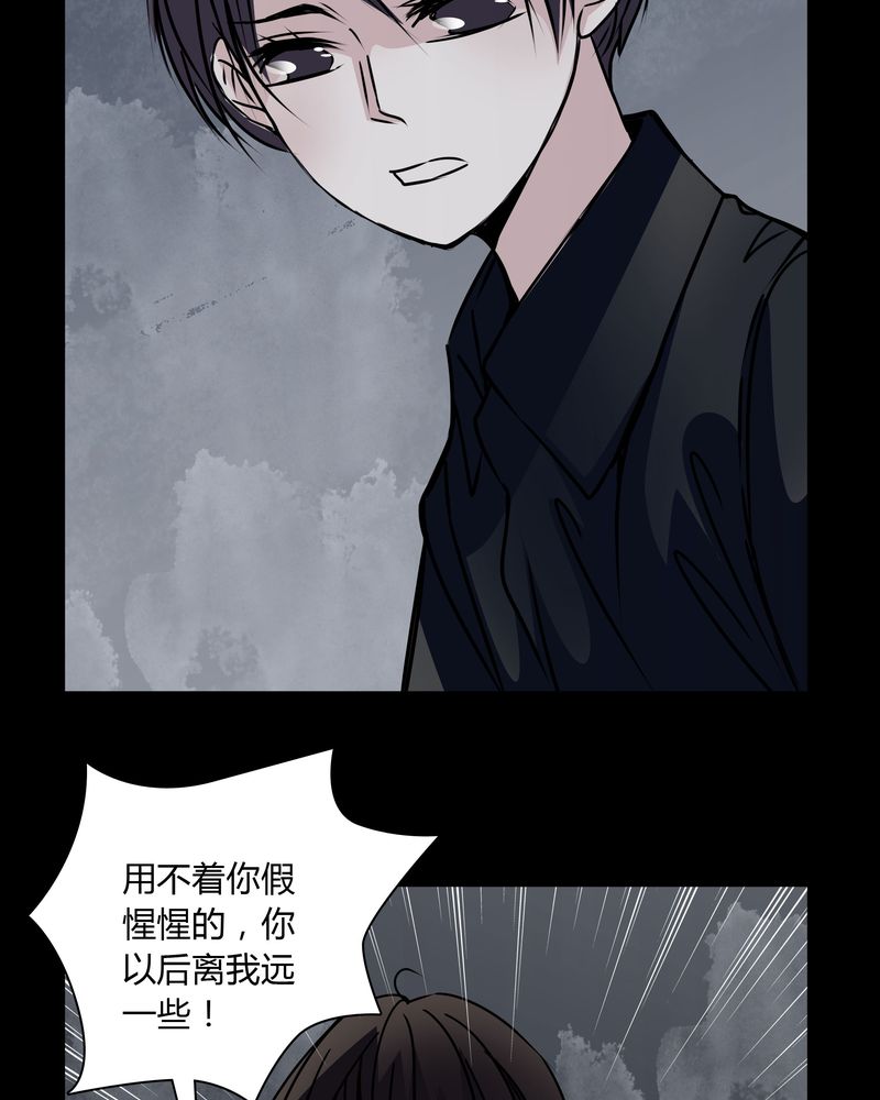 女巫和她的绵羊米娅漫画,第31章：热门新闻2图