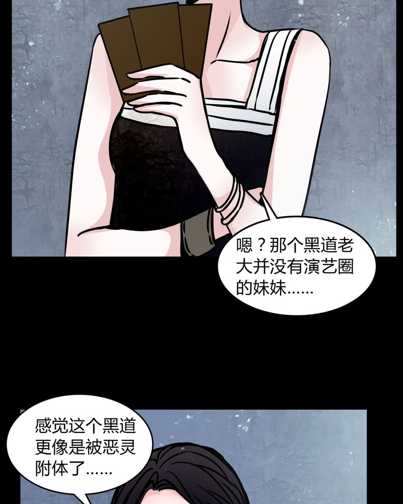 女巫重生记漫画免费完整版漫画,第70章：塔罗牌1图