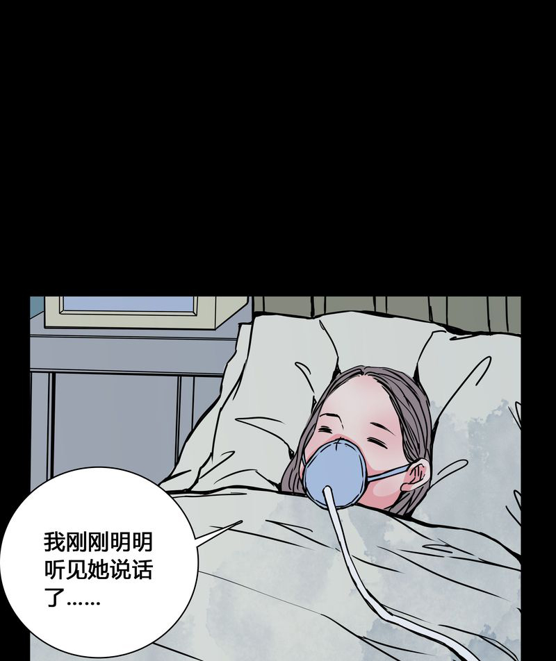 女巫重生记漫画免费阅读97漫画网漫画,第24章：幸福2图