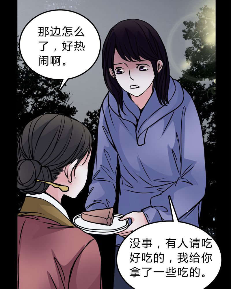 女巫重生记有小说版吗漫画,第52章：若有所思2图