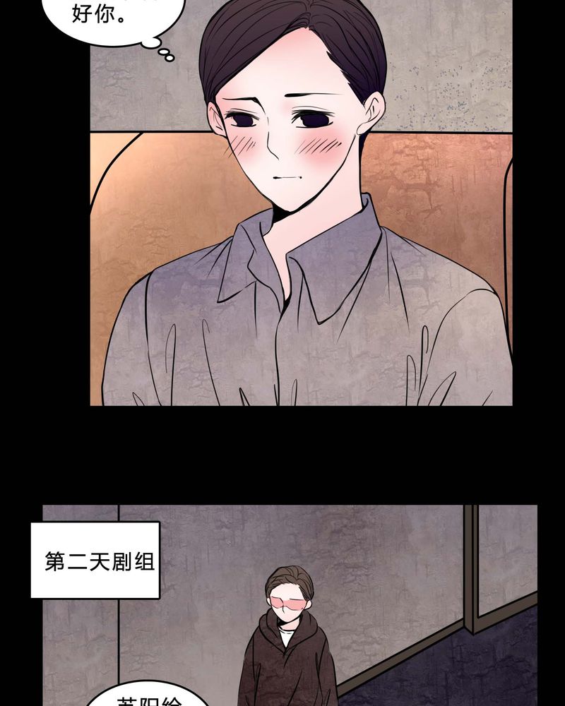 女巫闹闹最新一周运势漫画,第78章：在一起吧2图