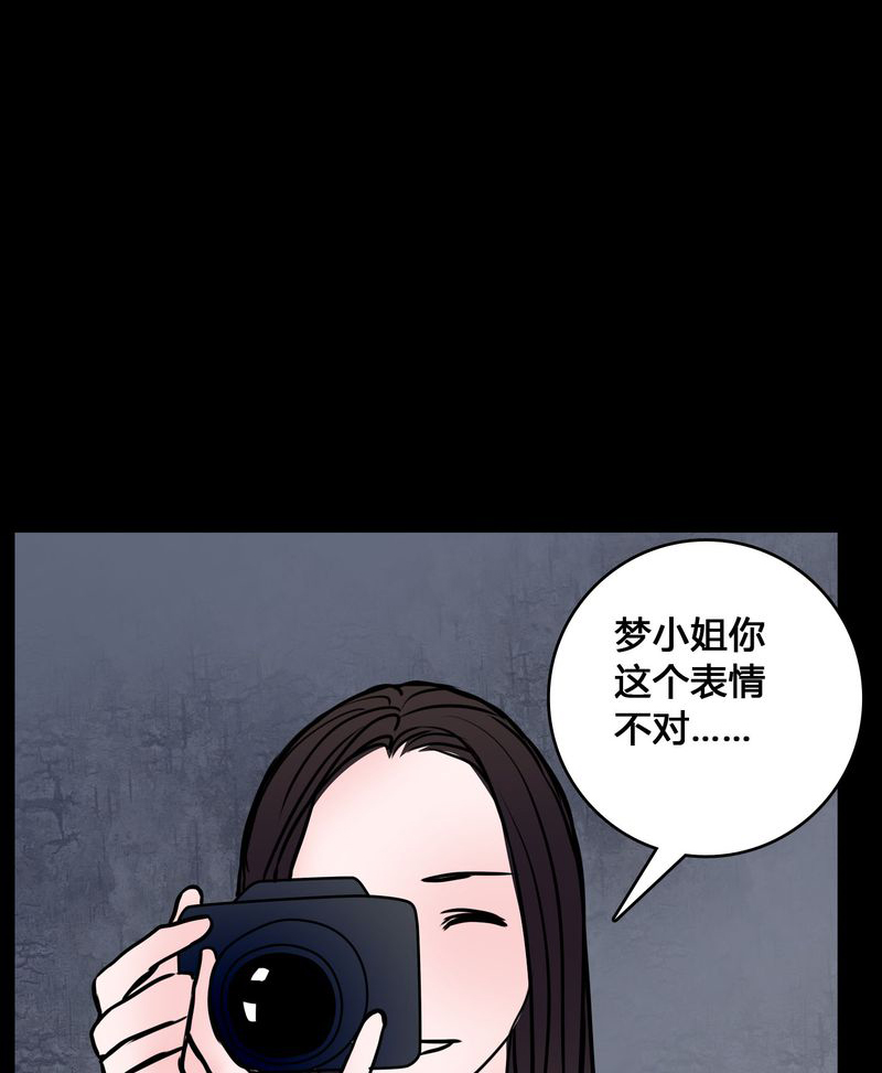 女巫布莱尔漫画,第65章：晦涩难懂的拍摄2图