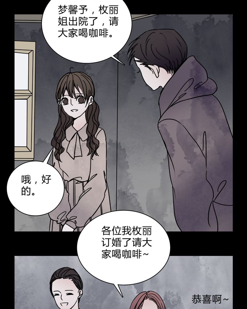 女巫生小孩漫画,第28章：女演员买水军2图