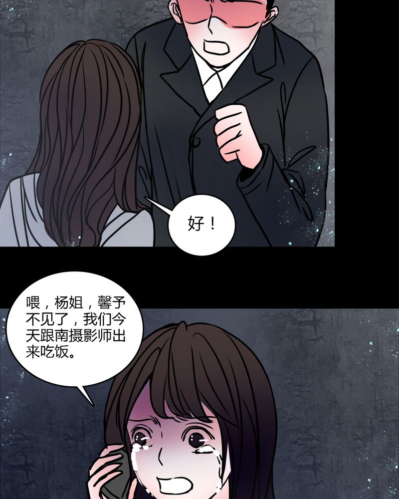 女巫躲猫猫漫画,第67章：又不犯法1图