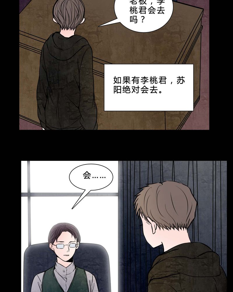 女巫生小孩漫画,第82章：无法控制1图