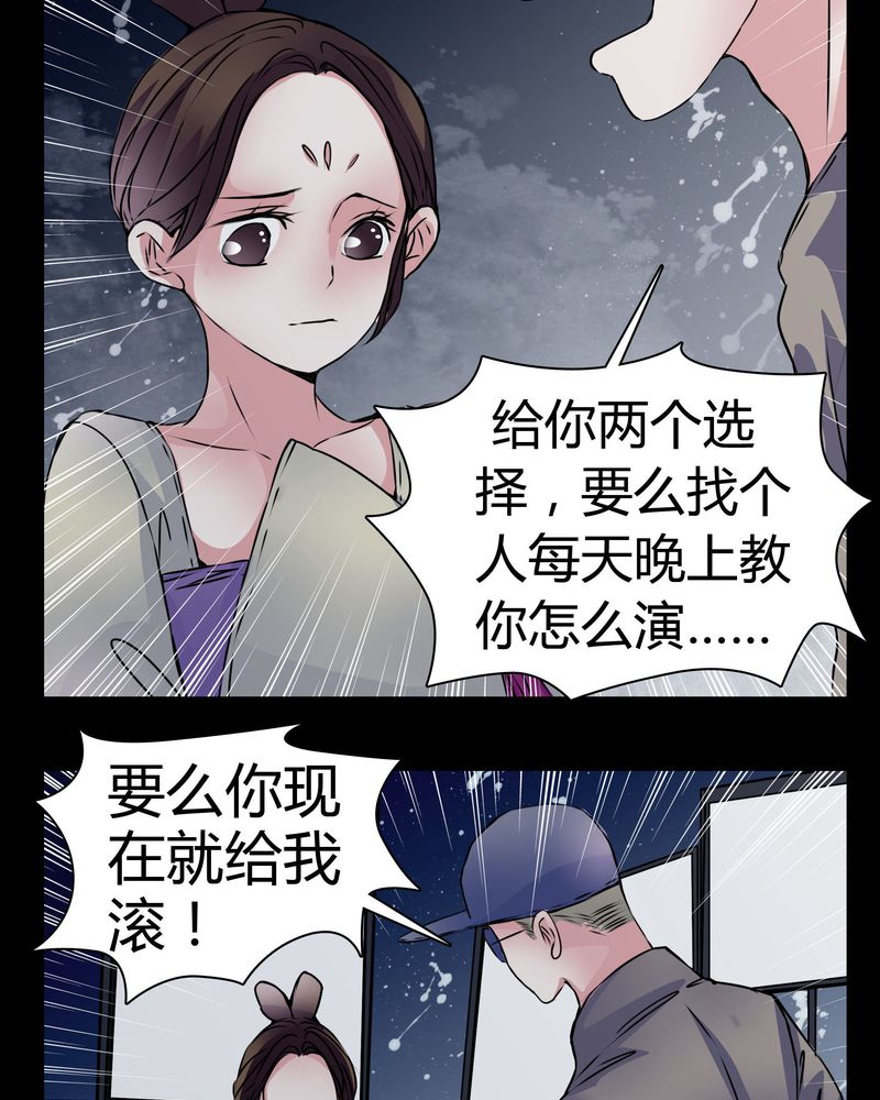 女巫布莱尔漫画,第13章：糟糕1图