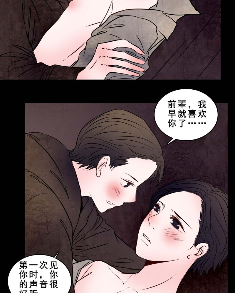 女巫重生记电影漫画,第79章：表现好1图