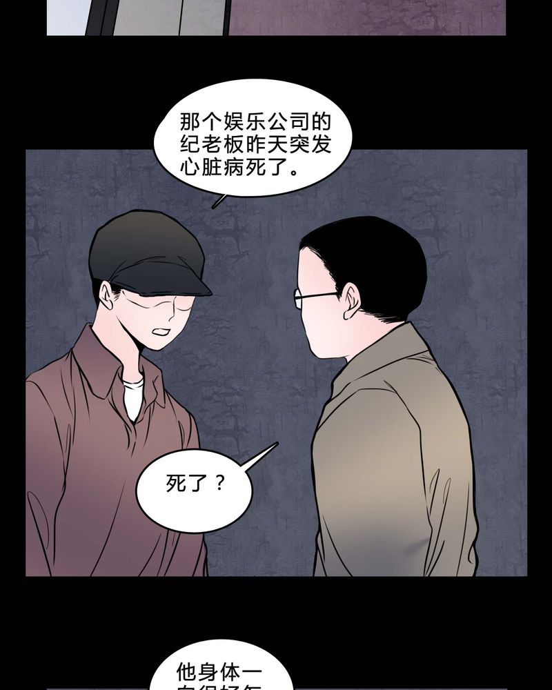 女巫重生记电影漫画,第85章：我是梦馨予1图