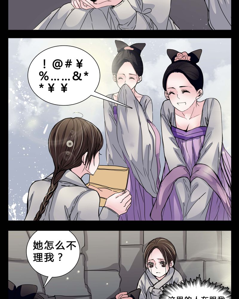 女巫重生一口气看完漫画,第4章：这是哪里？1图