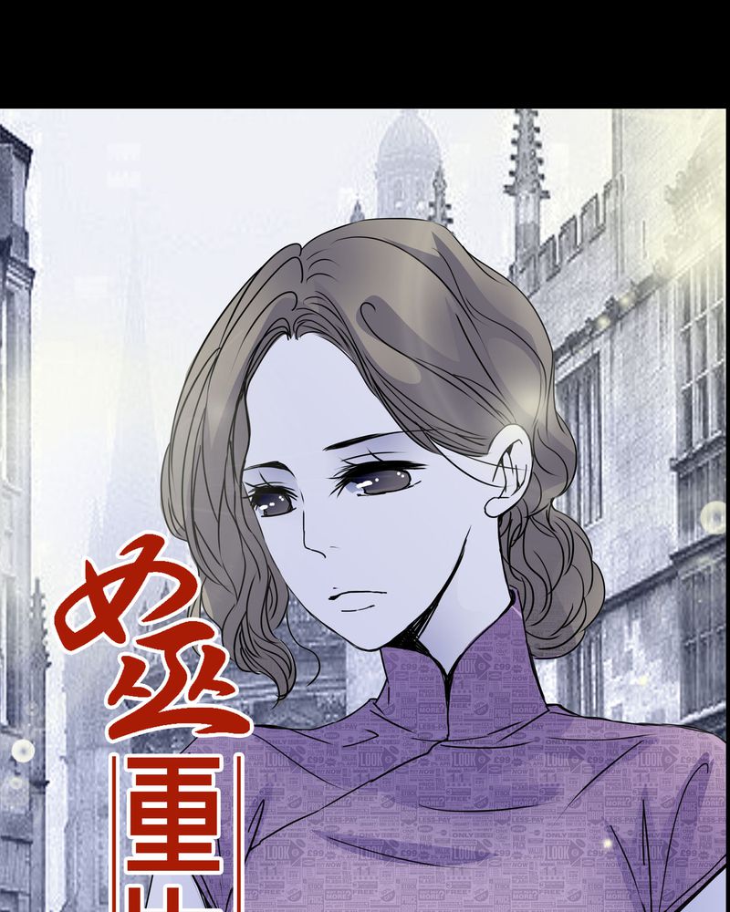 女巫和她的绵羊米娅漫画,第7章：女鬼1图