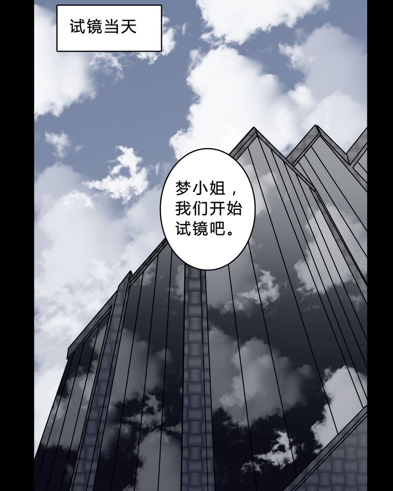 女巫猎人电影国语版漫画,第42章：身份差距1图