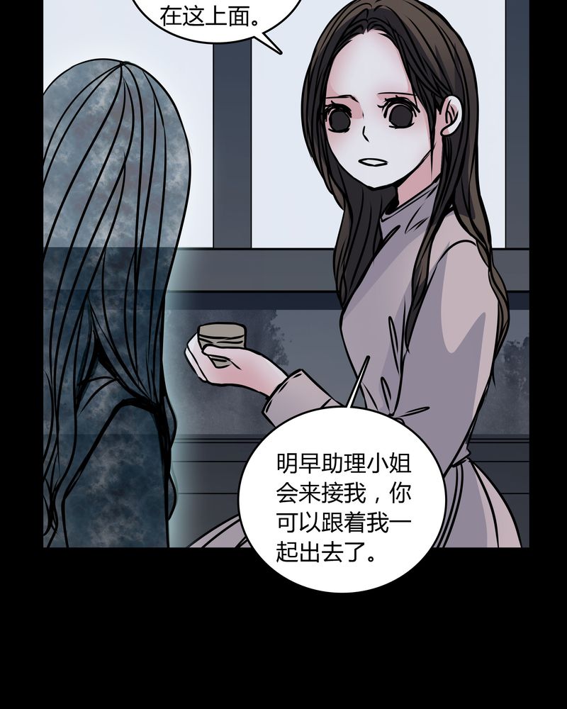 女巫闹闹最新一周运势漫画,第36章：男鬼的规则2图