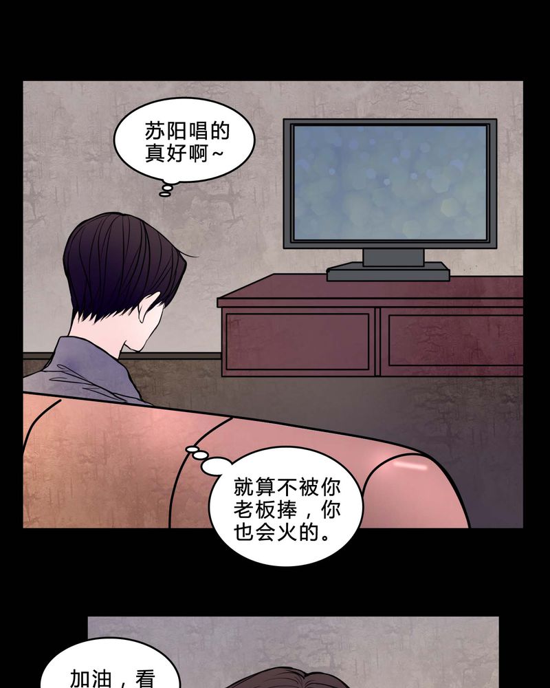 女巫闹闹最新一周运势漫画,第78章：在一起吧1图