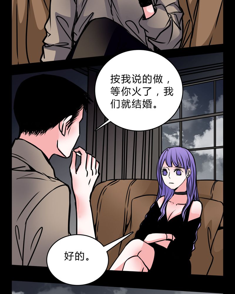 女巫生小孩漫画,第57章：晴天霹雳1图