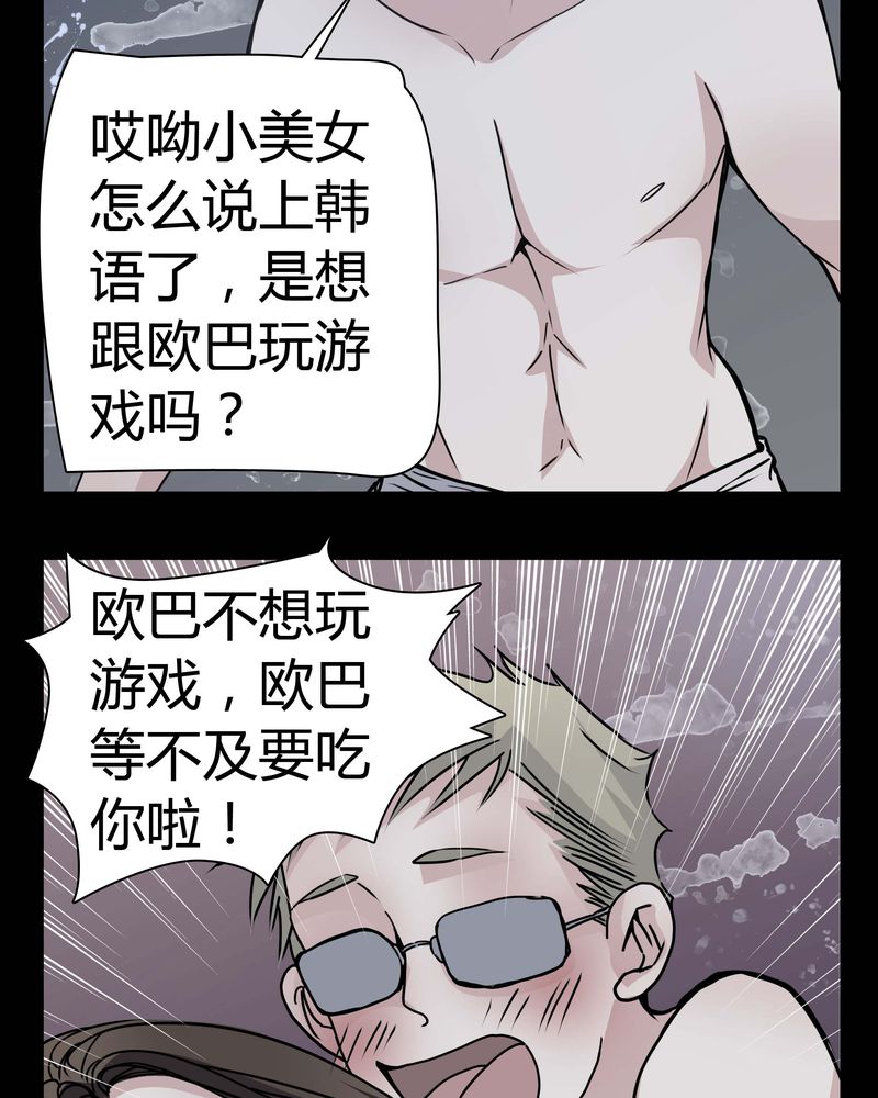 女巫重生记有小说版吗漫画,第11章：.救命1图