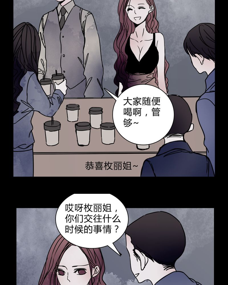 女巫生小孩漫画,第28章：女演员买水军1图