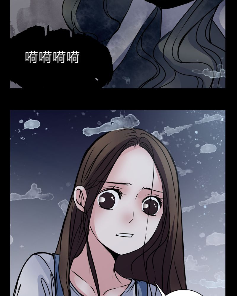 女巫也疯狂漫画,第14章：鬼交2图