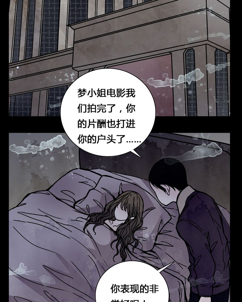 重生女巫漫画免费观看漫画,第22章：男主听见女主说韩语？1图