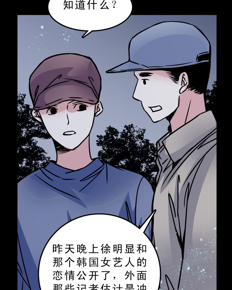 女巫森林漫画,第53章：暴力倾向1图