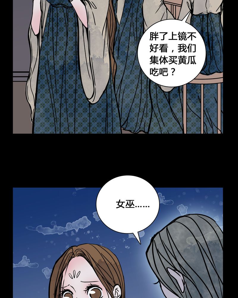 女巫生小孩漫画,第24章：幸福2图