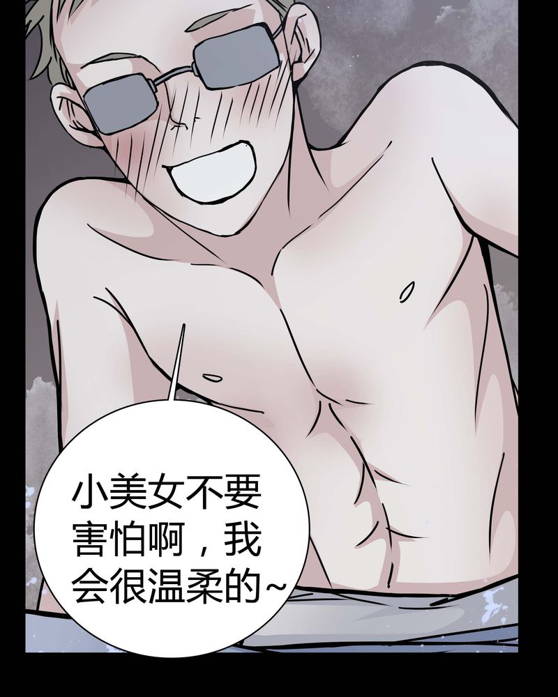 女巫重生记有小说版吗漫画,第11章：.救命2图