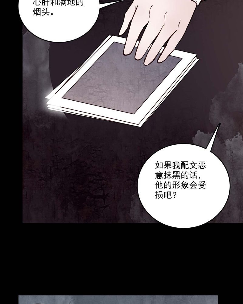 女巫猎人电影国语版漫画,第81章：走着瞧1图