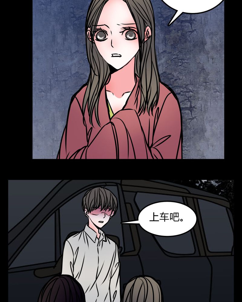 女巫生小孩漫画,第69章：跟在我身边2图