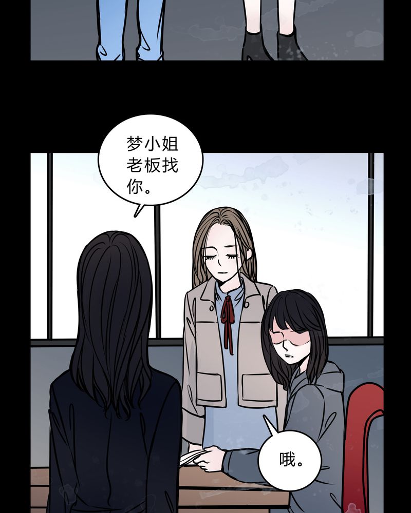 女巫怎么玩漫画,第48章：危急解除1图