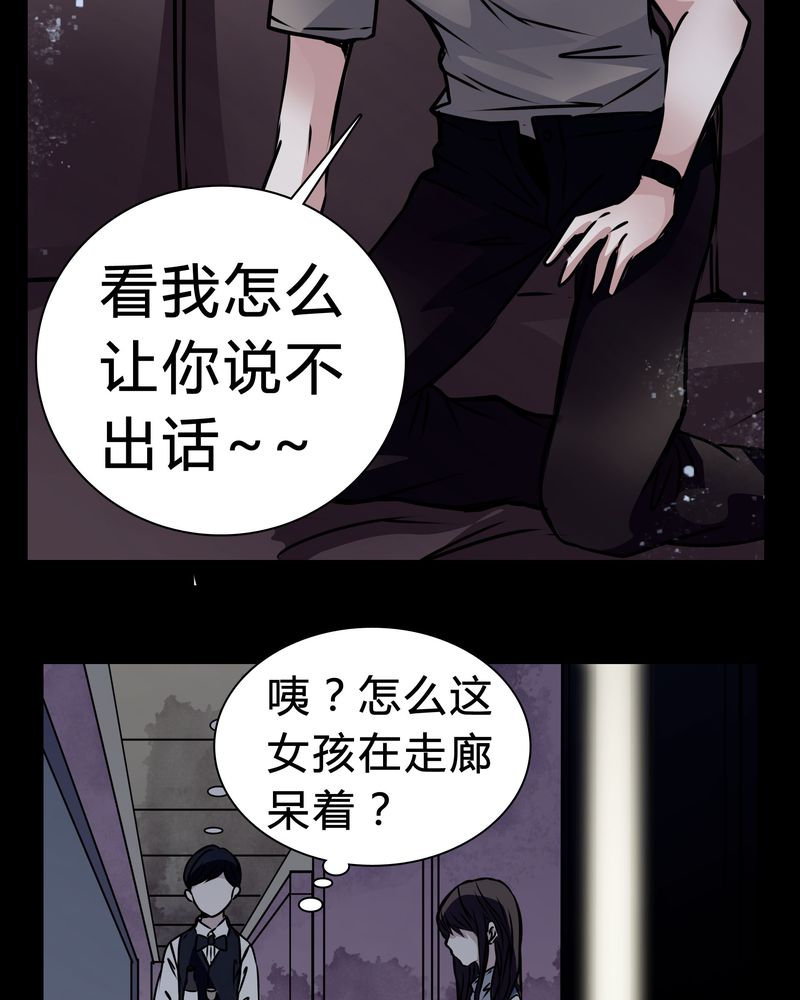 女巫重生记电影漫画,第15章：只有我看得到？2图