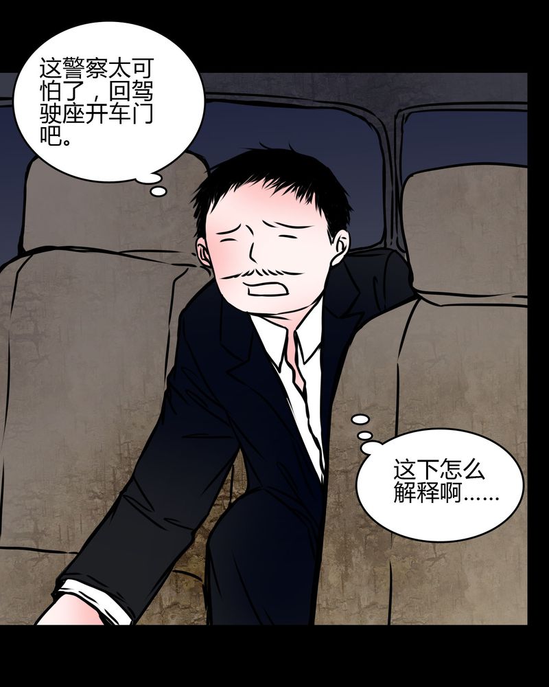 女巫重生一口气看完漫画,第68章：倒霉的女星2图