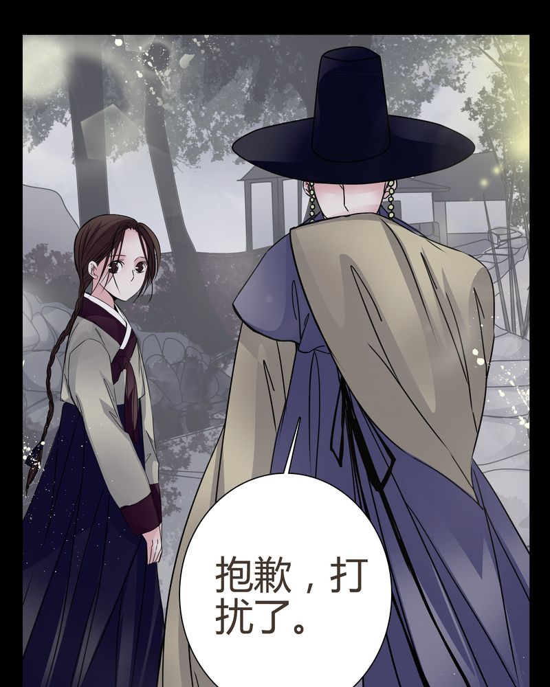 女巫重生记小说全部漫画,第8章：那曾经的擦肩而过2图