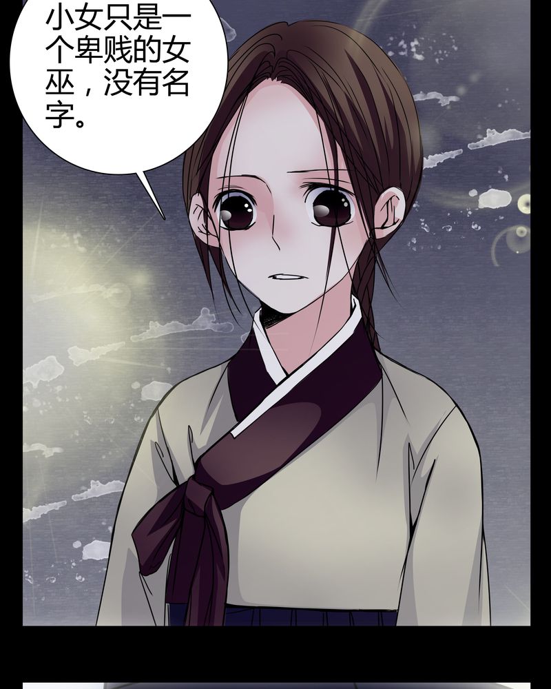 女巫重生记小说全部漫画,第8章：那曾经的擦肩而过2图