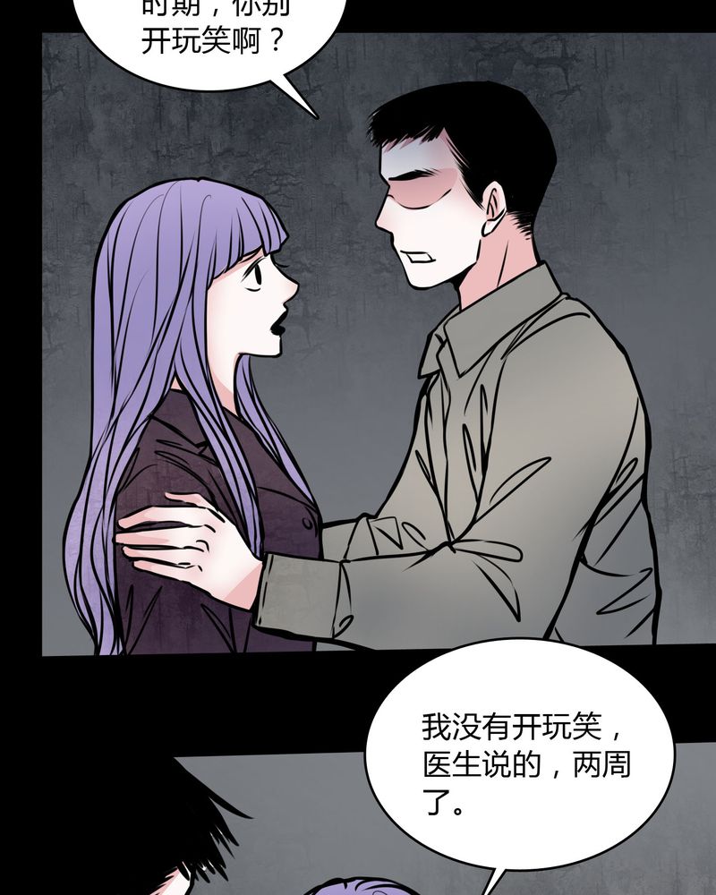 女巫变老鼠国语版漫画,第58章：孩子是谁的？1图